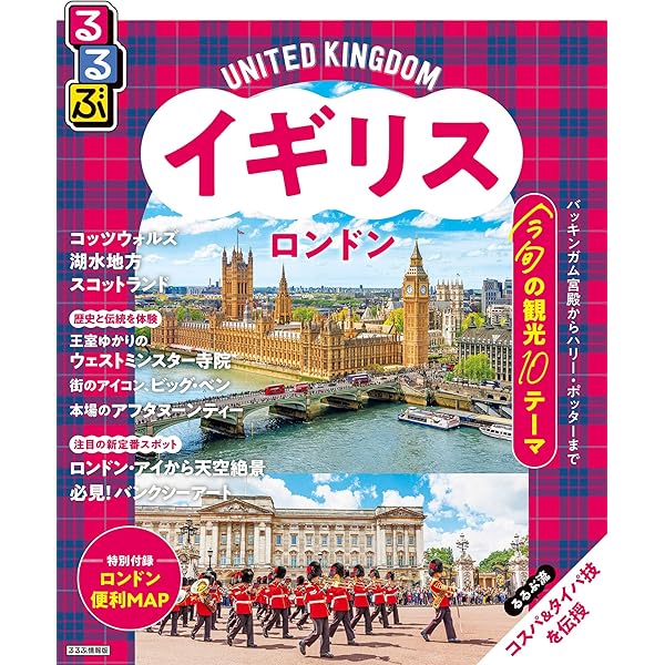 Amazon.co.jp: るるぶフランス(2025年版) eBook : JTB