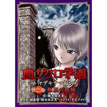 SF・ファンタジー・ホラー blister6 Amazon.co.jp 最新リリース: SF・ホラー・ファンタジー の新着