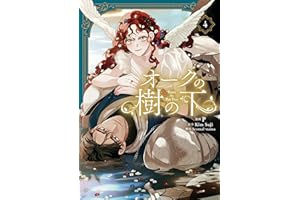 オークの樹の下 ４ (ＦＬＯＳ ＣＯＭＩＣ)