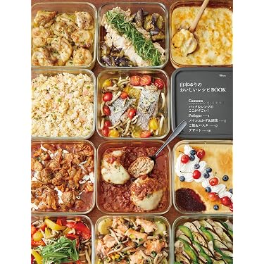 Amazon.co.jp: 【電子版限定レシピBOOK（耐熱調理容器なし・冊子のみ