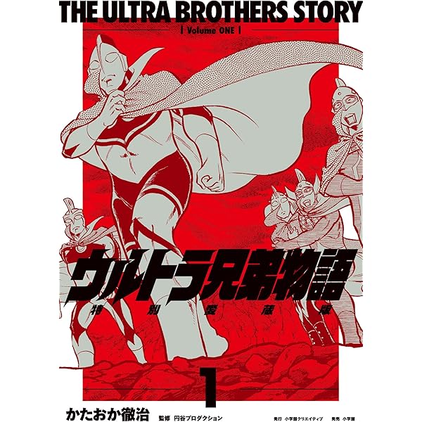 Amazon.co.jp: オール・ウルトラマン・スケッチ・ギャラリー: HIROSHI