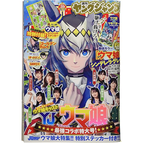 Amazon.co.jp: ヤングジャンプ 2022年 1/23 号 [雑誌