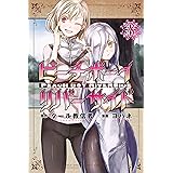 ピーチボーイリバーサイド（３） (月刊少年マガジンコミックス)