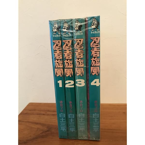 Amazon.co.jp: 忍者旋風 未復刻集成 : 白土 三平: 本