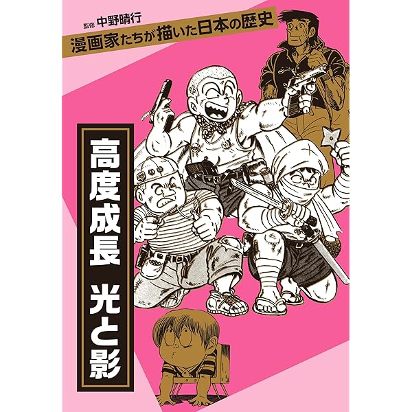 日本文化の歴史 １３ 自我と国家 日本文化の歴史「13」自我と国家 / 古本配達本舗 / 古本、中古本