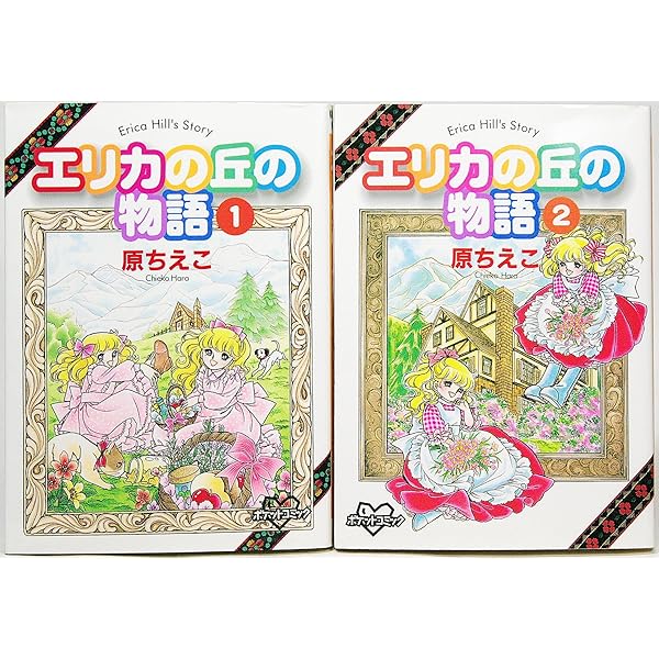 フォスティーヌ 全3巻完結(文庫版)(講談社漫画文庫) [マーケット