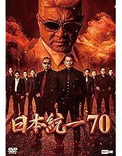 日本統一 コレクションDVD BOX Amazon.co.jp: 日本統一 コレクション DVD BOX VOL.01 - VOL.50
