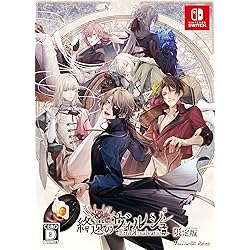 Nintendo Switch 終遠のヴィルシュ 2点セット Amazon.co.jp: 【Switch】終遠のヴィルシュ -EpiC:lycoris