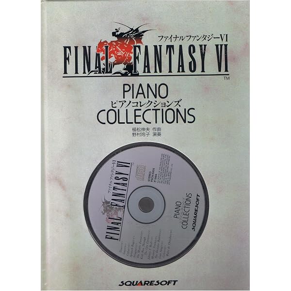 ピアノコレクションズ ファイナルファンタジーVI |本 | 通販 | Amazon