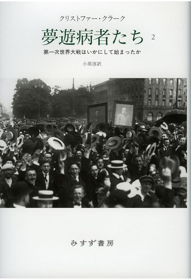 第一次世界大戦 平和に終止符を打った戦争 第一次世界大戦: 平和に終止符を打った戦争 | マーガレット