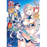 ハズレスキル ガチャ で追放された俺は わがまま幼馴染を絶縁し覚醒する 1 モンスターコミックス ヱシカ ショーゴ 木嶋 隆太 本 通販 Amazon