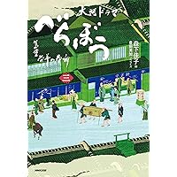 大河ドラマ　べらぼう非売品ノート2冊セット 大河ドラマ べらぼう非売品ノート2冊セット Amazon.co.jp