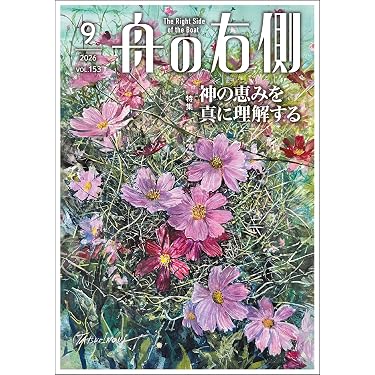Amazon.co.jp 最新リリース: キリスト教一般関連書籍 の新着ランキング