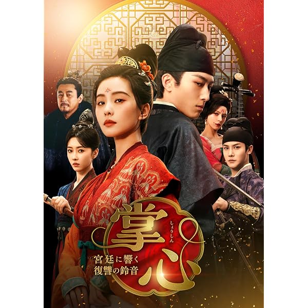 想いの温度差～九霄寒夜暖～ DVD-BOX1