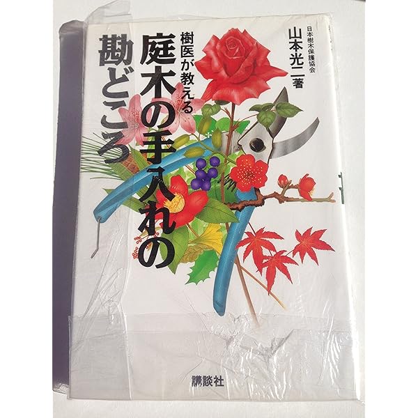 樹木医完全マニュアル | 堀 大才 |本 | 通販 | Amazon