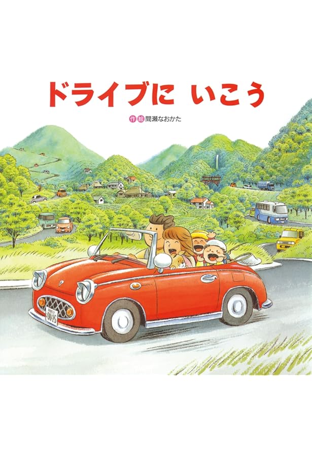 あめのひのえんそく 英語版 (R.I.C Story Chest) | 間瀬 なおかた