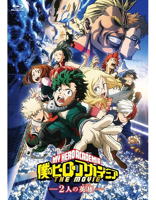 僕のヒーローアカデミア 映画ブルーレイ 一番くじ景品他多数 中古 送料