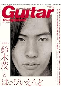 バンド・スコア はっぴいえんど全集［ワイド版］ | シンコー