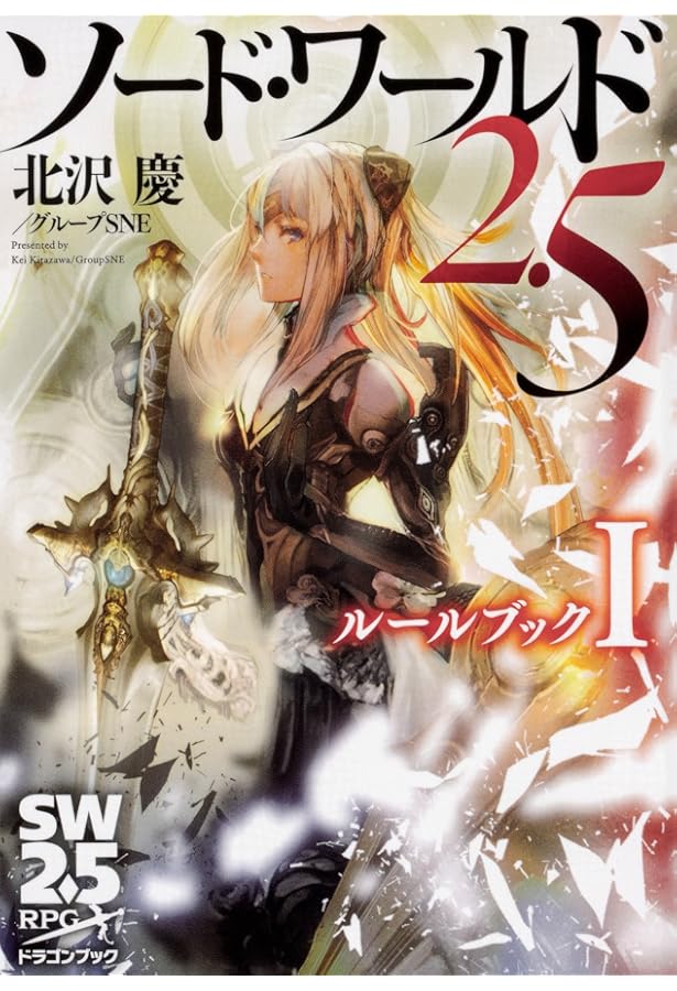 TRPG アリアンロッドRPG 2E ルールブック/サプリメント 15冊 TRPG アリアンロッドRPG 2E ルールブック/サプリメント 15冊 TRPG