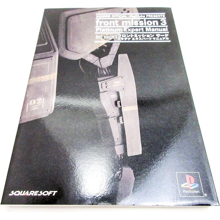 フロントミッション サード　PSソフト Amazon | フロントミッション3 PS one Books | ゲームソフト