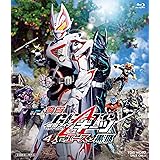 映画「仮面ライダーギーツ 4人のエースと黒狐」 [Blu-ray]