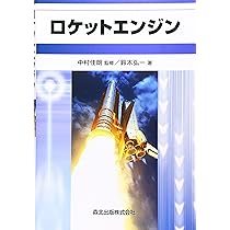 ジェットエンジン英和用語辞典 ジェットエンジン | 鈴木 弘一, 佳朗, 中村 |本 | 通販 | Amazon