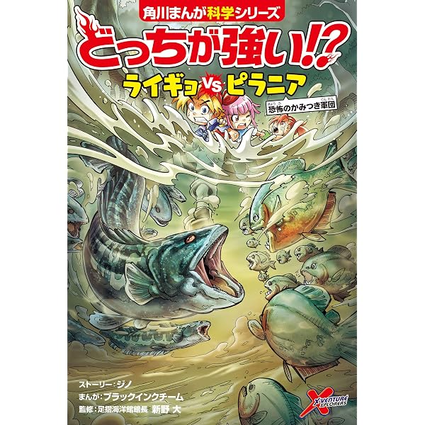 Amazon.co.jp: どっちが強い!? 動物オリンピック編 スポーツ王決定戦