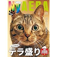 Amazon.co.jp: 日刊ゲンダイ特集号「日刊パンダイ」（2026年01月20日
