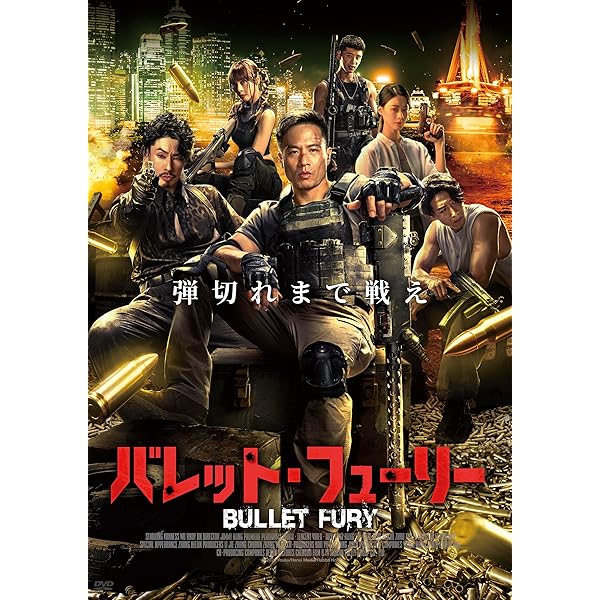 Amazon.co.jp: WANTED ウォンテッド [DVD] : リウ・チュン, シャオ