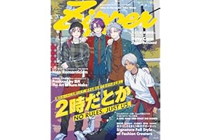 Ｚｉｐｐｅｒ２０２５年秋号　表紙：２時だとか