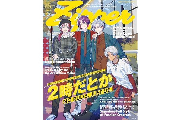 Ｚｉｐｐｅｒ２０２５年秋号　表紙：２時だとか (祥伝社ムック)