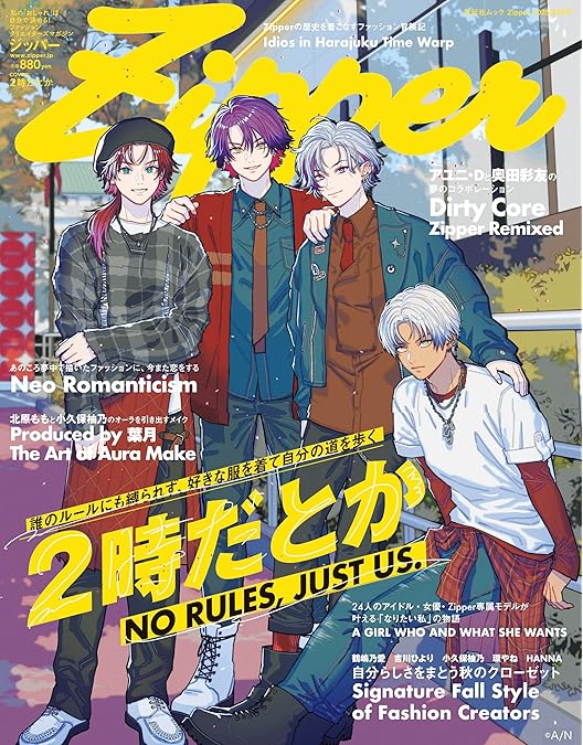 不破湊 Cheers With You 特製収納ボックス 豪華版