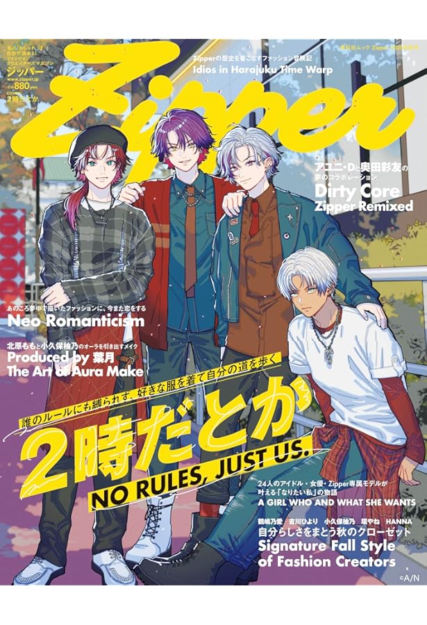 anan(アンアン)2025/09/24号 No.2463増刊 スペシャルエディション[熱狂