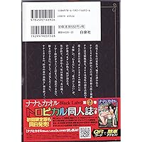 Amazon.co.jp: ナナとカオル Black Label 1 (ジェッツコミックス) : 甘