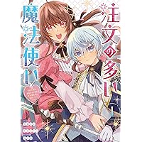 やり直し精霊姫は加護なし皇子の寵姫を目指す　全巻 Amazon.co.jp: やり直し精霊姫は加護なし皇子の寵妃を目指す