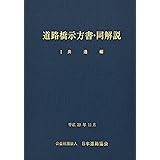 18年制定コンクリート標準示方書 維持管理編 土木学会コンクリート委員会コンクリート標準示方書改訂小委員会 本 通販 Amazon