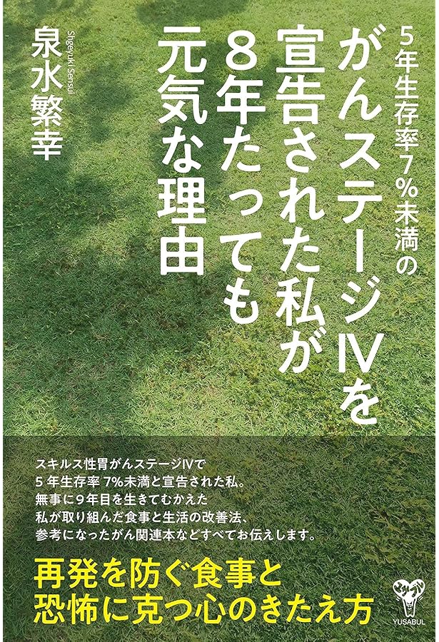 夫・竹原慎二のがんを消したカラダにいい食べ物と習慣43 | 竹原