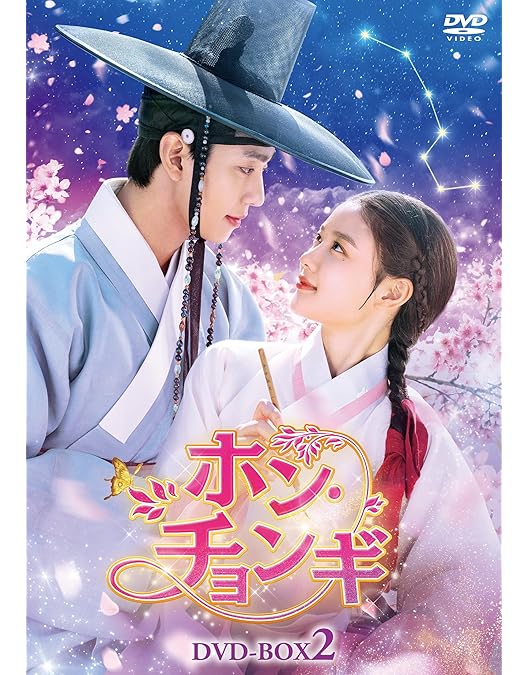 Amazon.co.jp: ホン・チョンギ DVD-BOX1 [DVD] : アン・ヒョソプ, キム