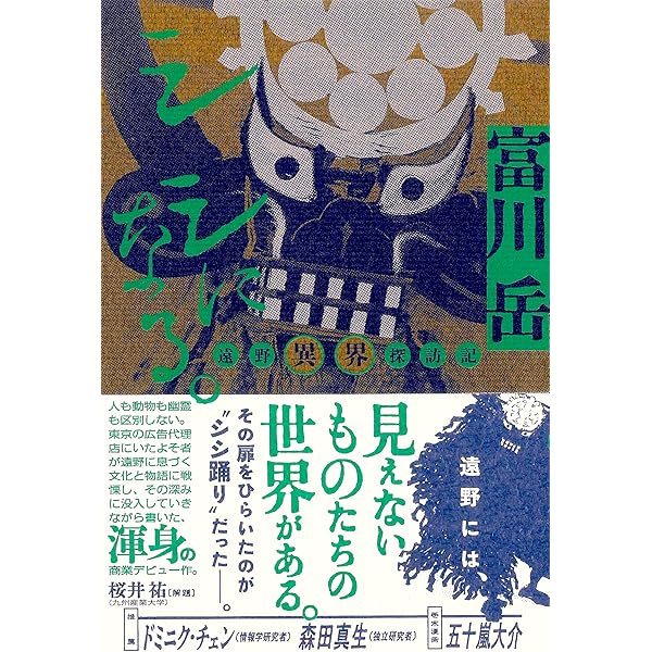 【中古本】極北と森林の記憶 中古】極北と森林の記憶 イヌイットと北西海岸インディアンの