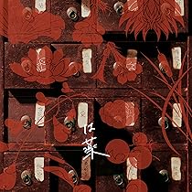 アンビバレント CD Amazon.co.jp: アンビバレント (通常盤) - Uru: ミュージック