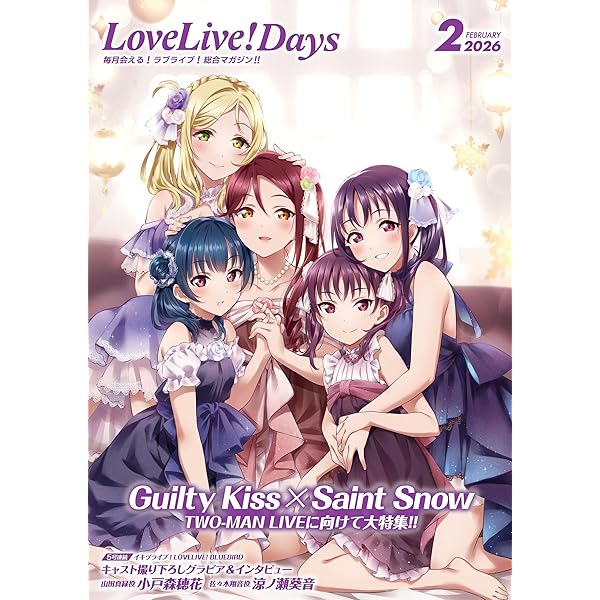 Amazon.co.jp: ラブライブ！シリーズ 2C＝がろあArtworks eBook