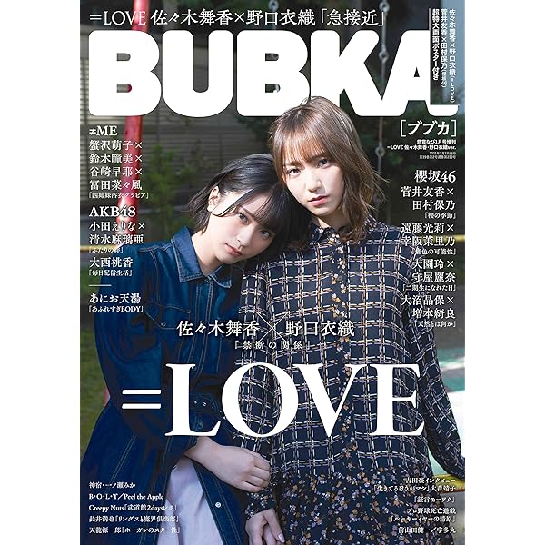 BUBKA (ブブカ) 2020年 10月号 |本 | 通販 | Amazon