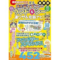 【超レア商品】東京ディズニーシー　キャラクター付きTDS地図　金色額付き 公式】東京ディズニーシー オフィシャルスポンサー | 東京