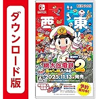 Amazon.co.jp: 桃太郎電鉄 ~昭和 平成 令和も定番! ~|オンラインコード