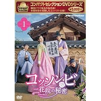 ポッサム～愛と運命を盗んだ男～ BOX1 コンプリート・シンプルDVD-BOX