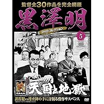 黒澤明 DVDコレクション 2号 [分冊百科] 『七人の侍』 | 朝日
