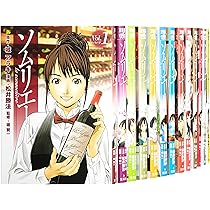 ソムリエール1から21まで ソムリエール1から21まで Amazon.co