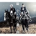 騎士行進曲
