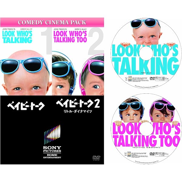 Amazon.co.jp: ベイビー・トーク [DVD] : ジョン・トラボルタ