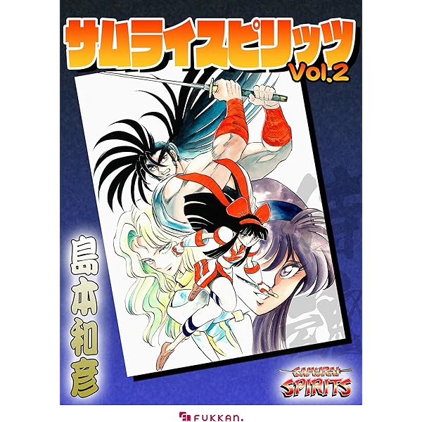 餓狼伝説 Vol.1 | 細井 雄二 | マンガ | Kindleストア | Amazon